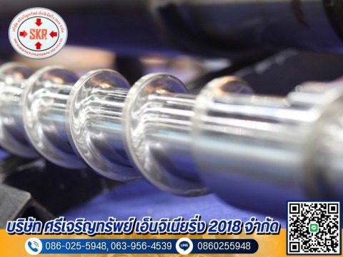 บริการซ่อมสกรูขนาดใหญ่